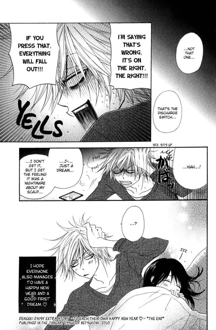 Read Dengeki Daisy (en) Manga Online