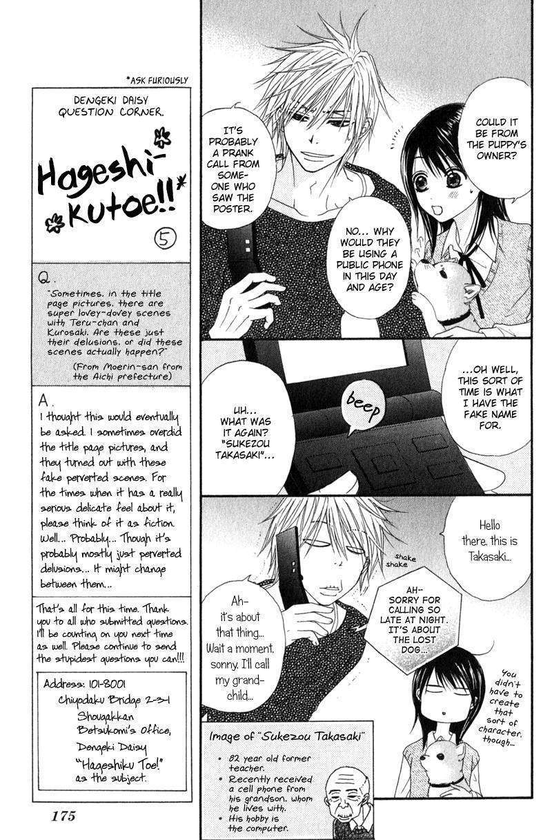 Read Dengeki Daisy (en) Manga Online