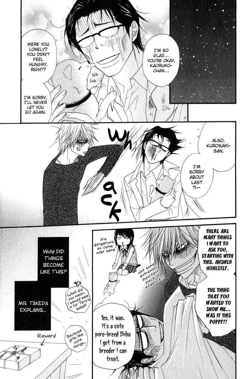 Read Dengeki Daisy (en) Manga Online