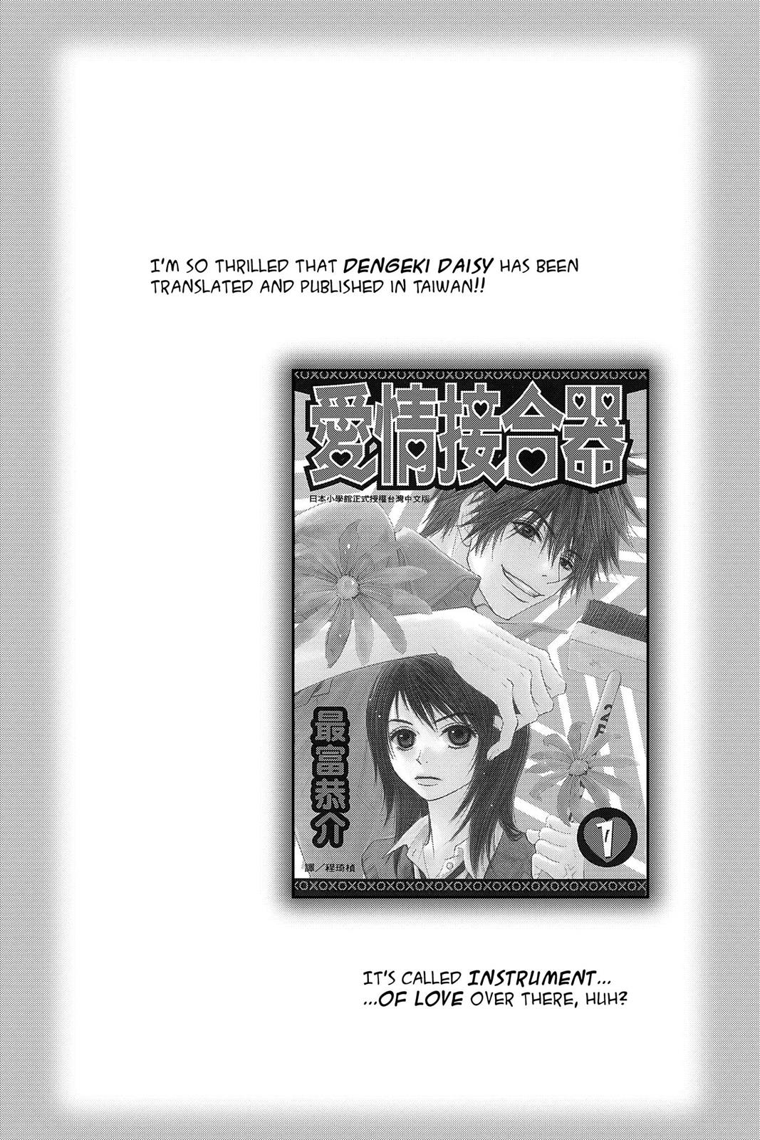 Read Dengeki Daisy (en) Manga Online
