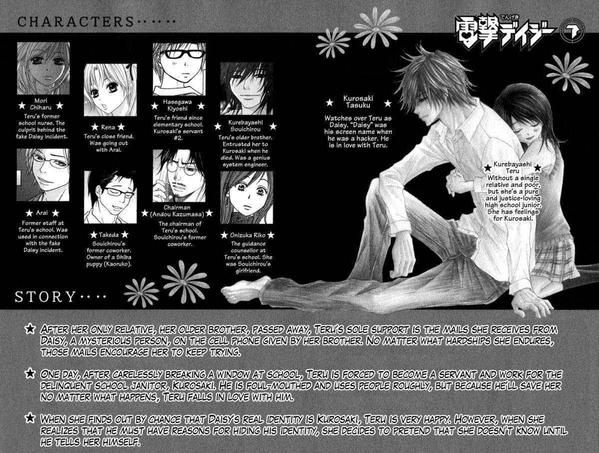 Read Dengeki Daisy (en) Manga Online