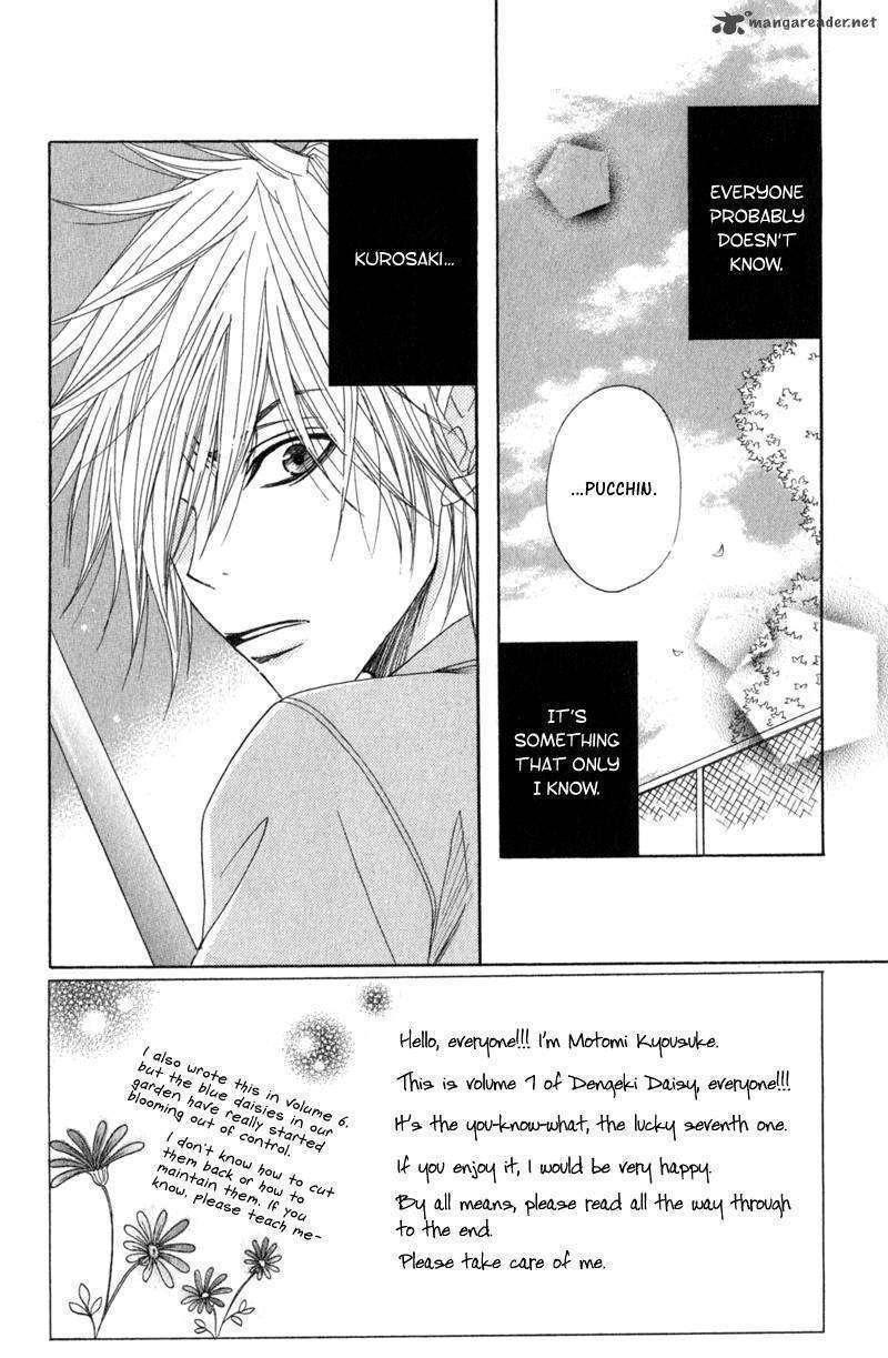 Read Dengeki Daisy (en) Manga Online