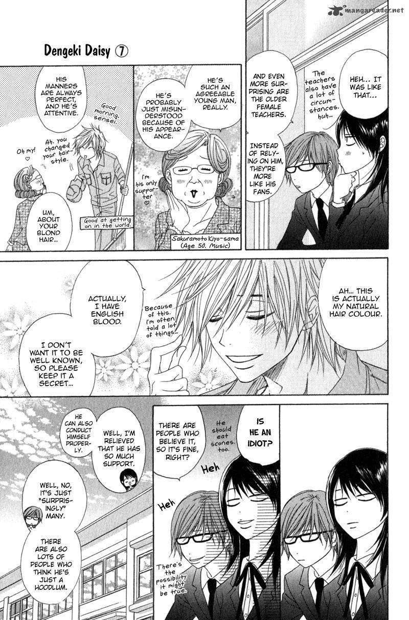 Read Dengeki Daisy (en) Manga Online