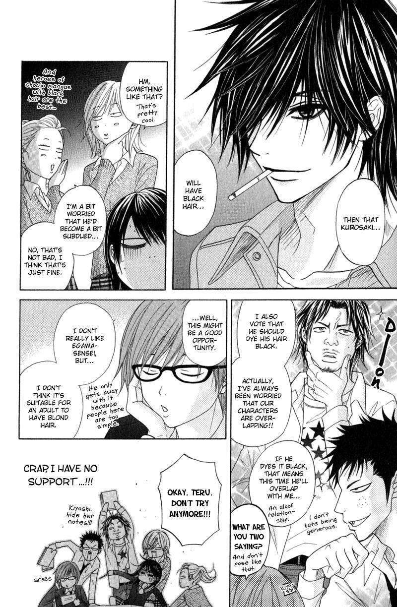 Read Dengeki Daisy (en) Manga Online