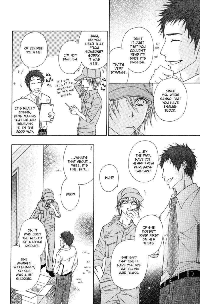 Read Dengeki Daisy (en) Manga Online