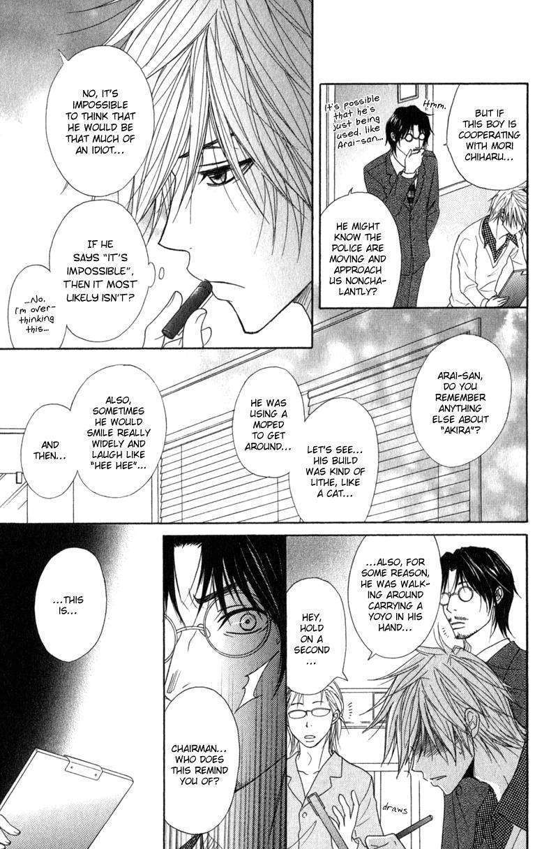 Read Dengeki Daisy (en) Manga Online