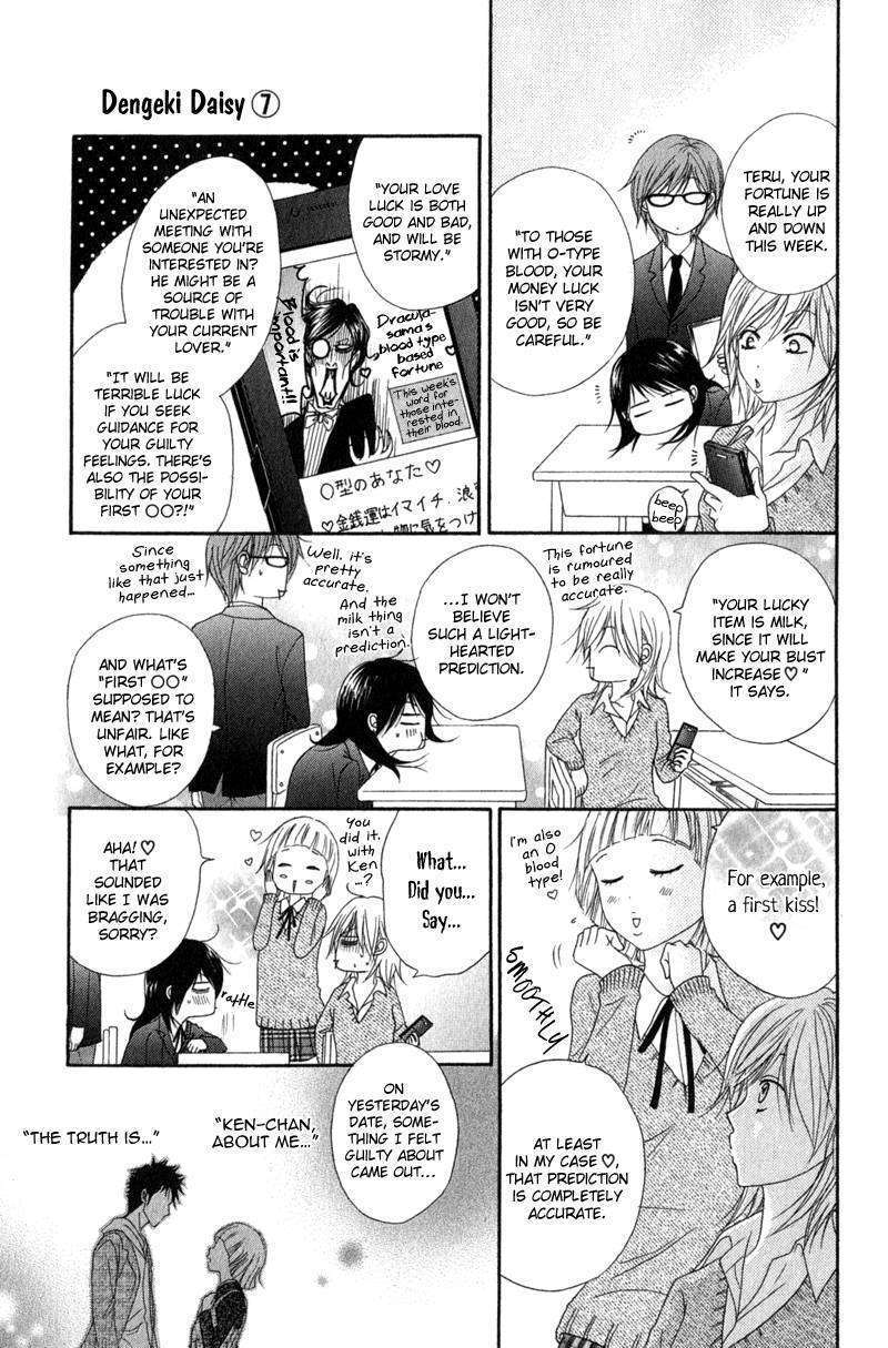 Read Dengeki Daisy (en) Manga Online