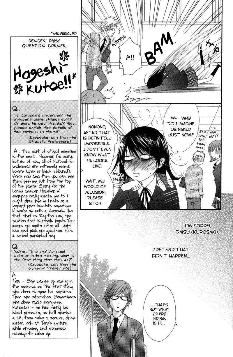 Read Dengeki Daisy (en) Manga Online