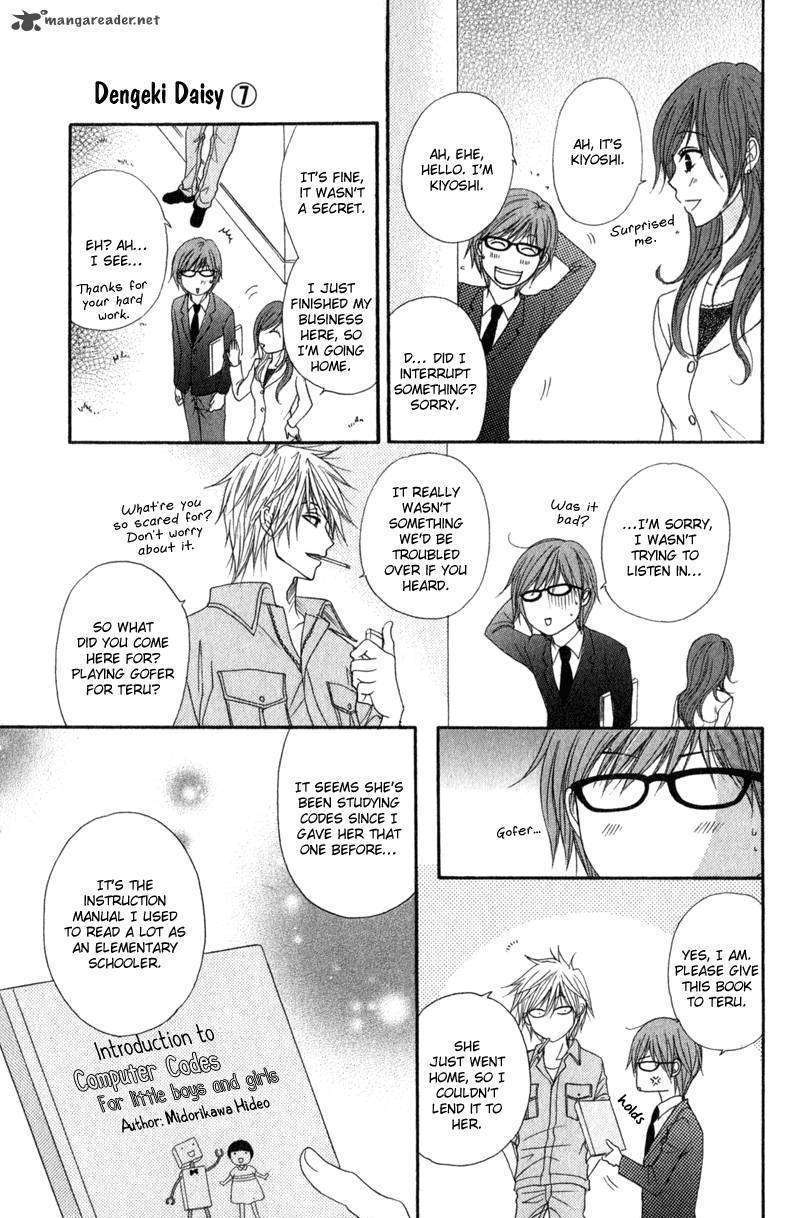 Read Dengeki Daisy (en) Manga Online