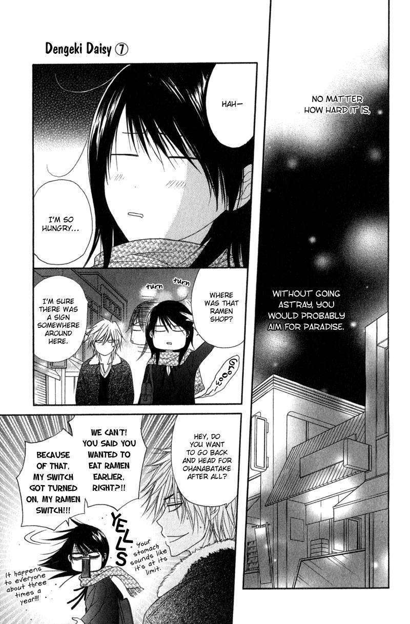 Read Dengeki Daisy (en) Manga Online