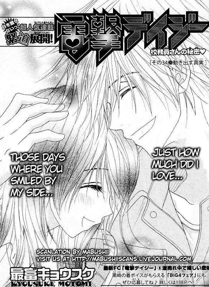 Read Dengeki Daisy (en) Manga Online