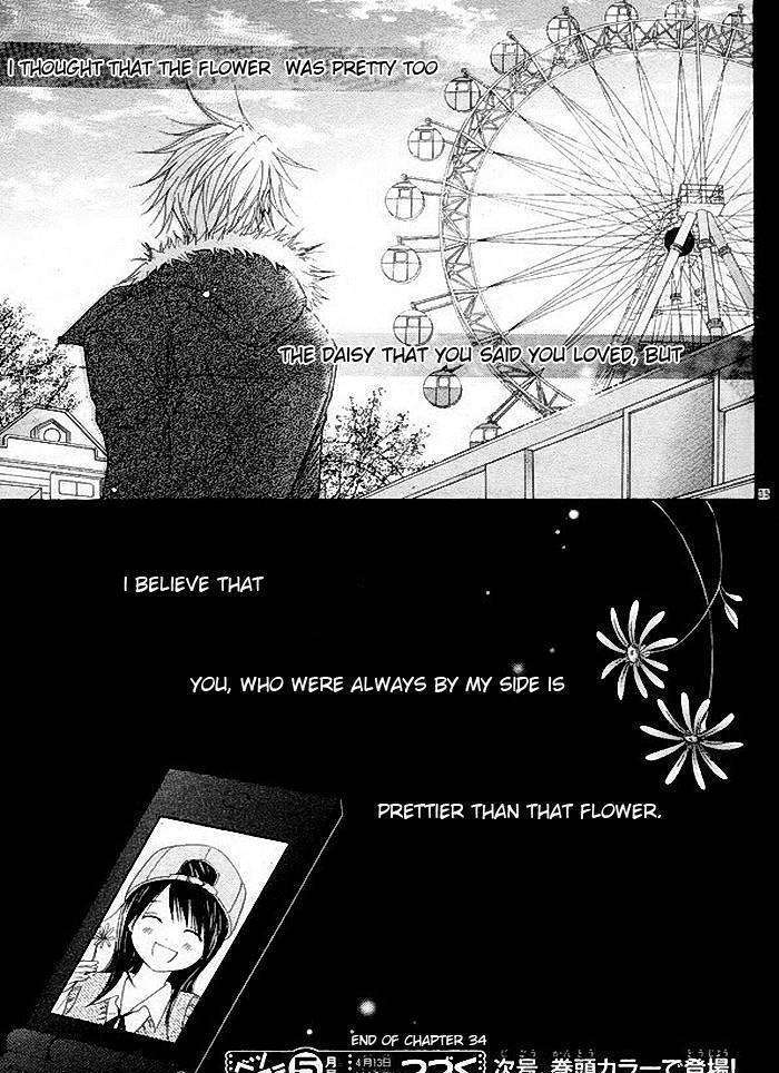 Read Dengeki Daisy (en) Manga Online