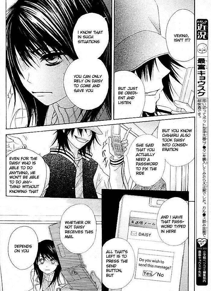 Read Dengeki Daisy (en) Manga Online