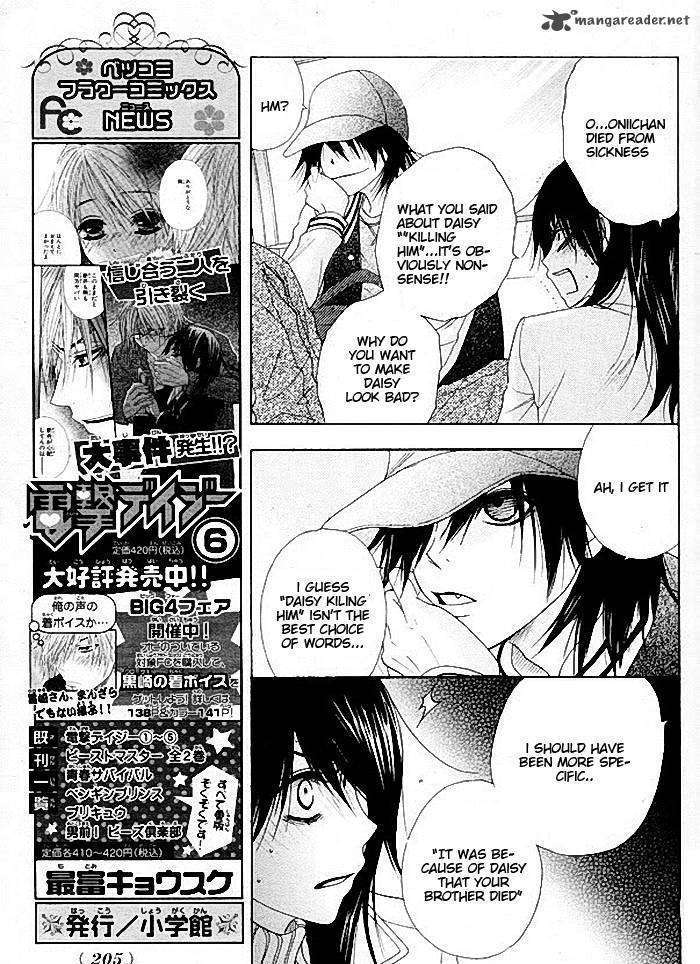 Read Dengeki Daisy (en) Manga Online