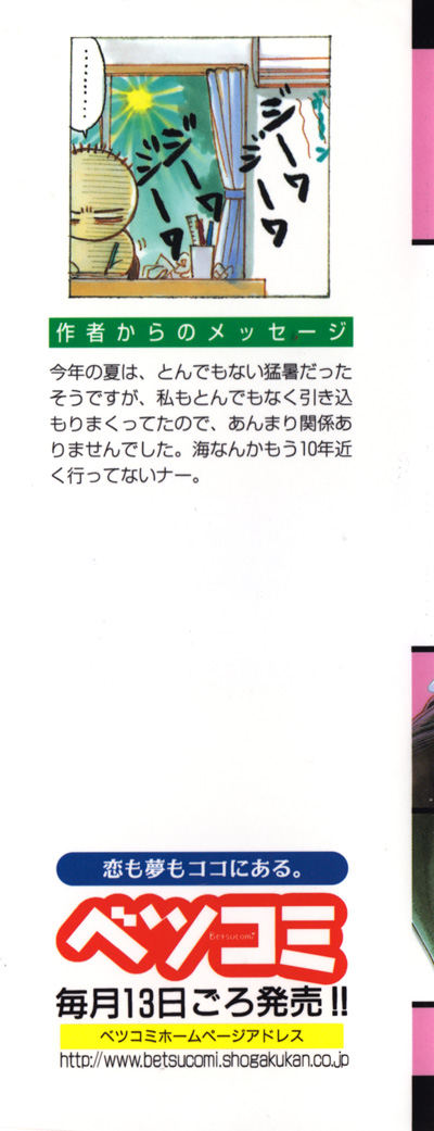 Read Dengeki Daisy (en) Manga Online