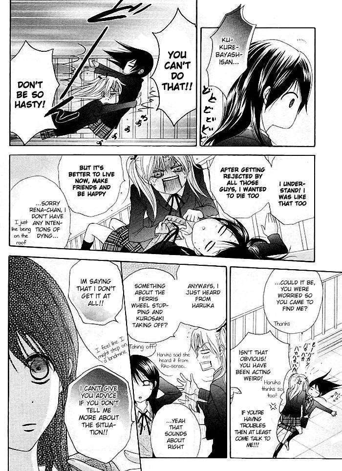 Read Dengeki Daisy (en) Manga Online