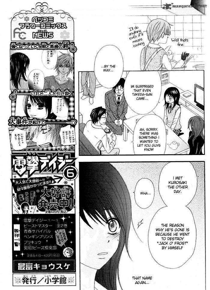 Read Dengeki Daisy (en) Manga Online