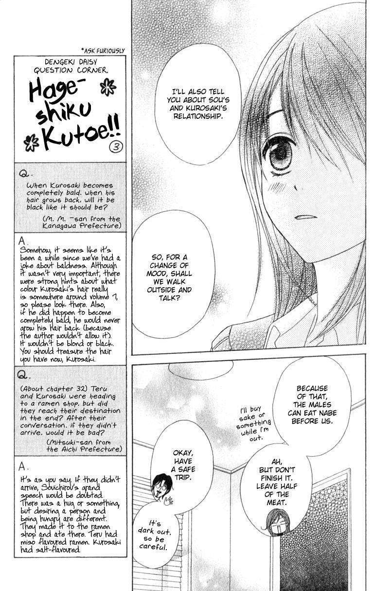 Read Dengeki Daisy (en) Manga Online