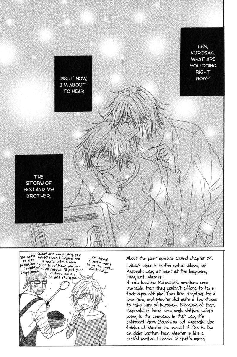 Read Dengeki Daisy (en) Manga Online