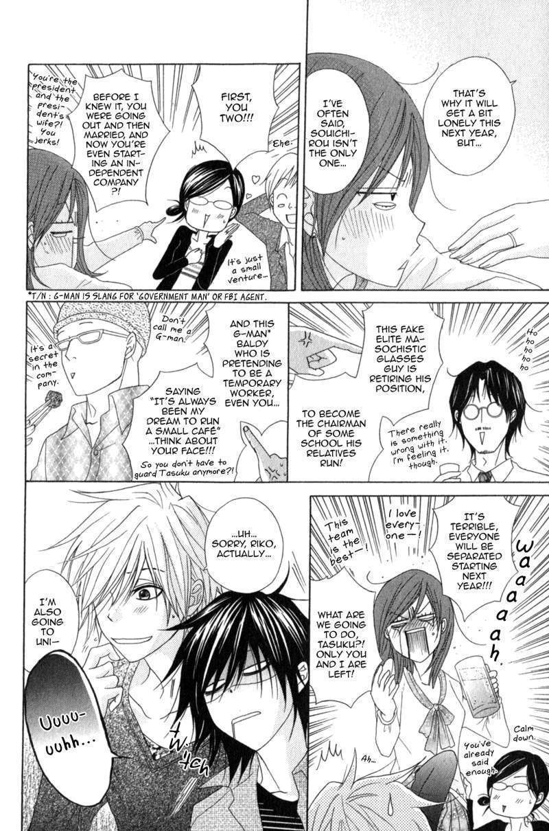 Read Dengeki Daisy (en) Manga Online