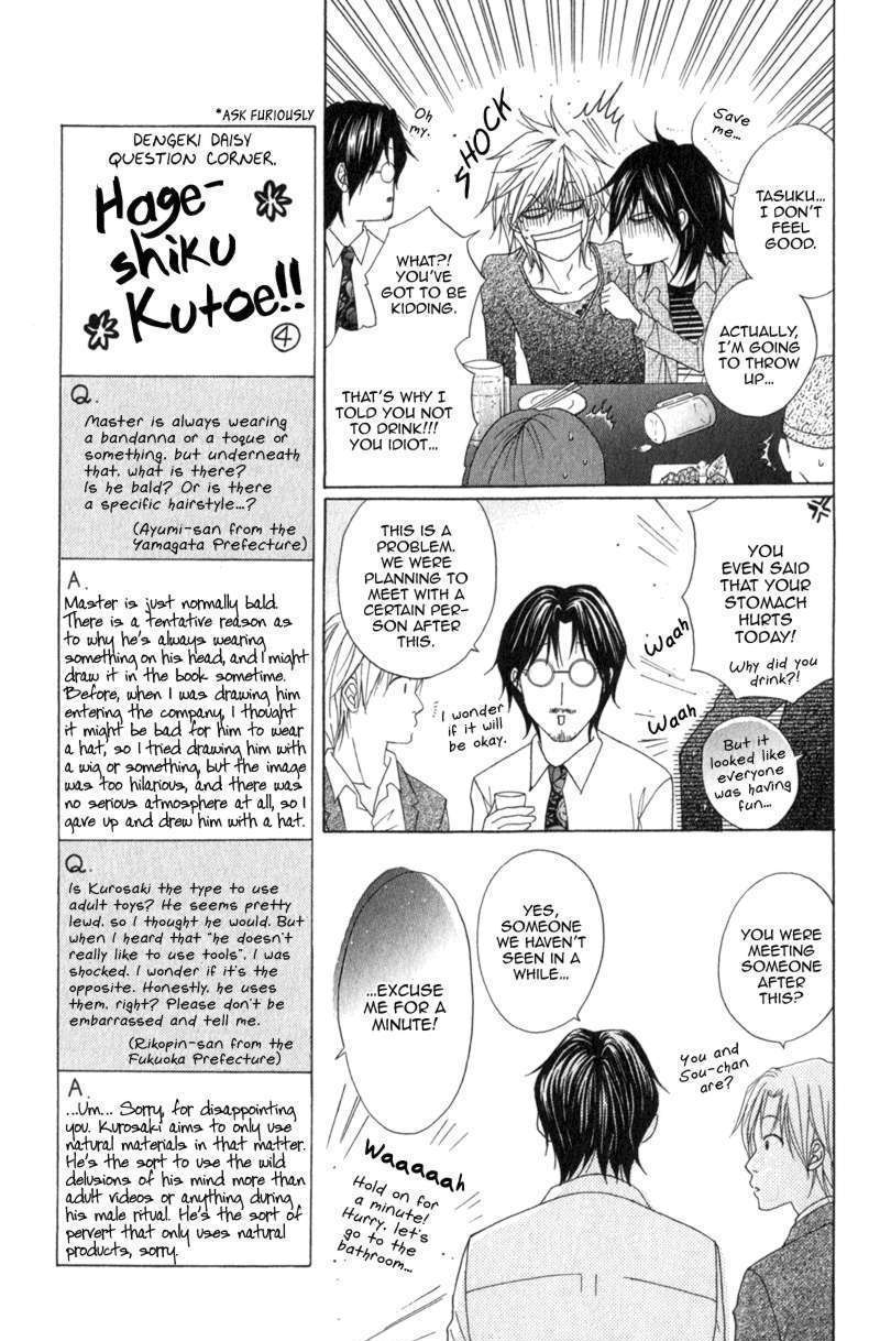 Read Dengeki Daisy (en) Manga Online