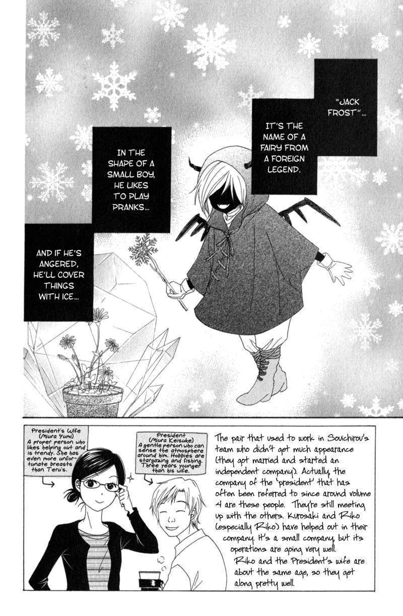 Read Dengeki Daisy (en) Manga Online