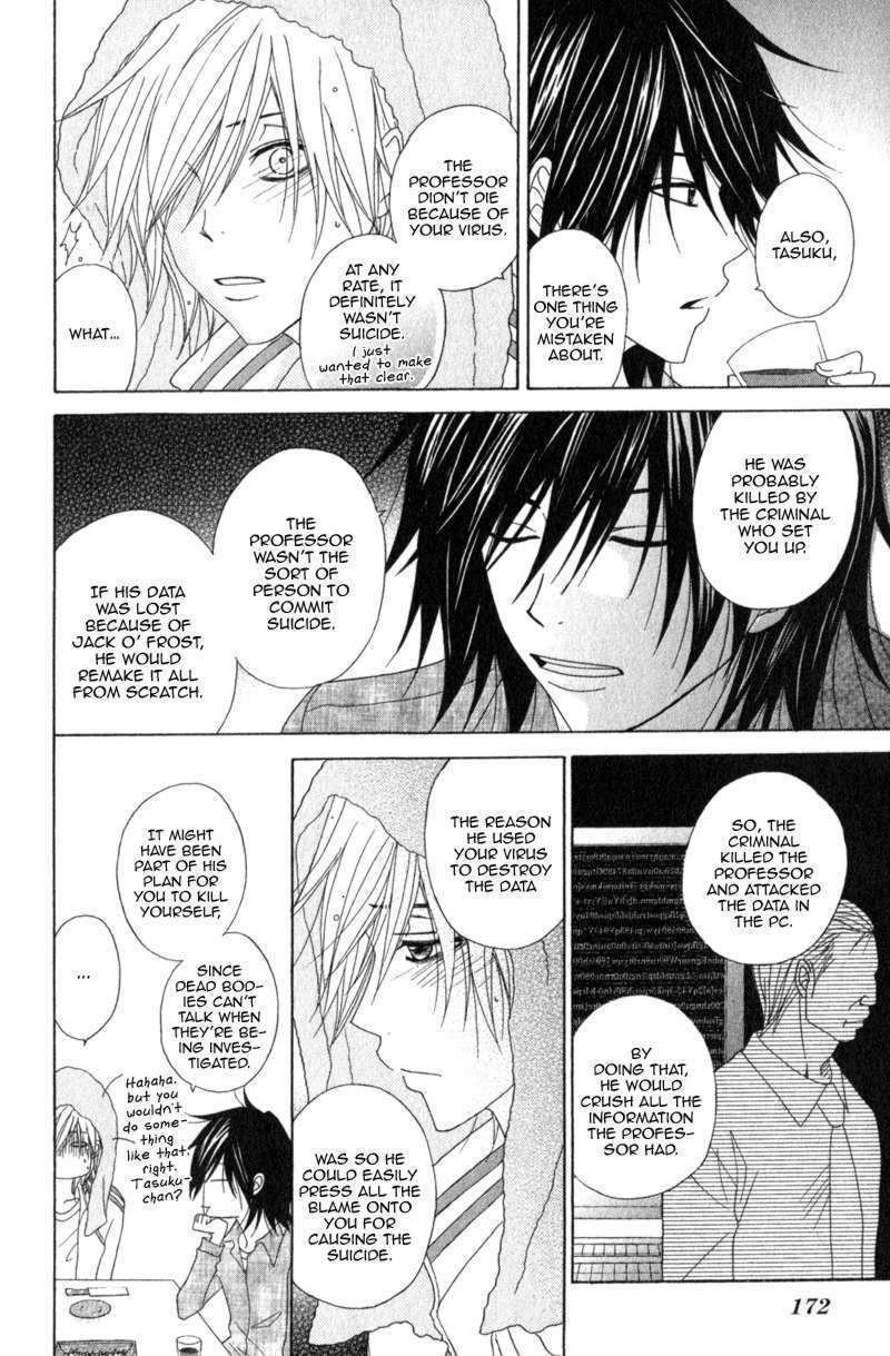 Read Dengeki Daisy (en) Manga Online