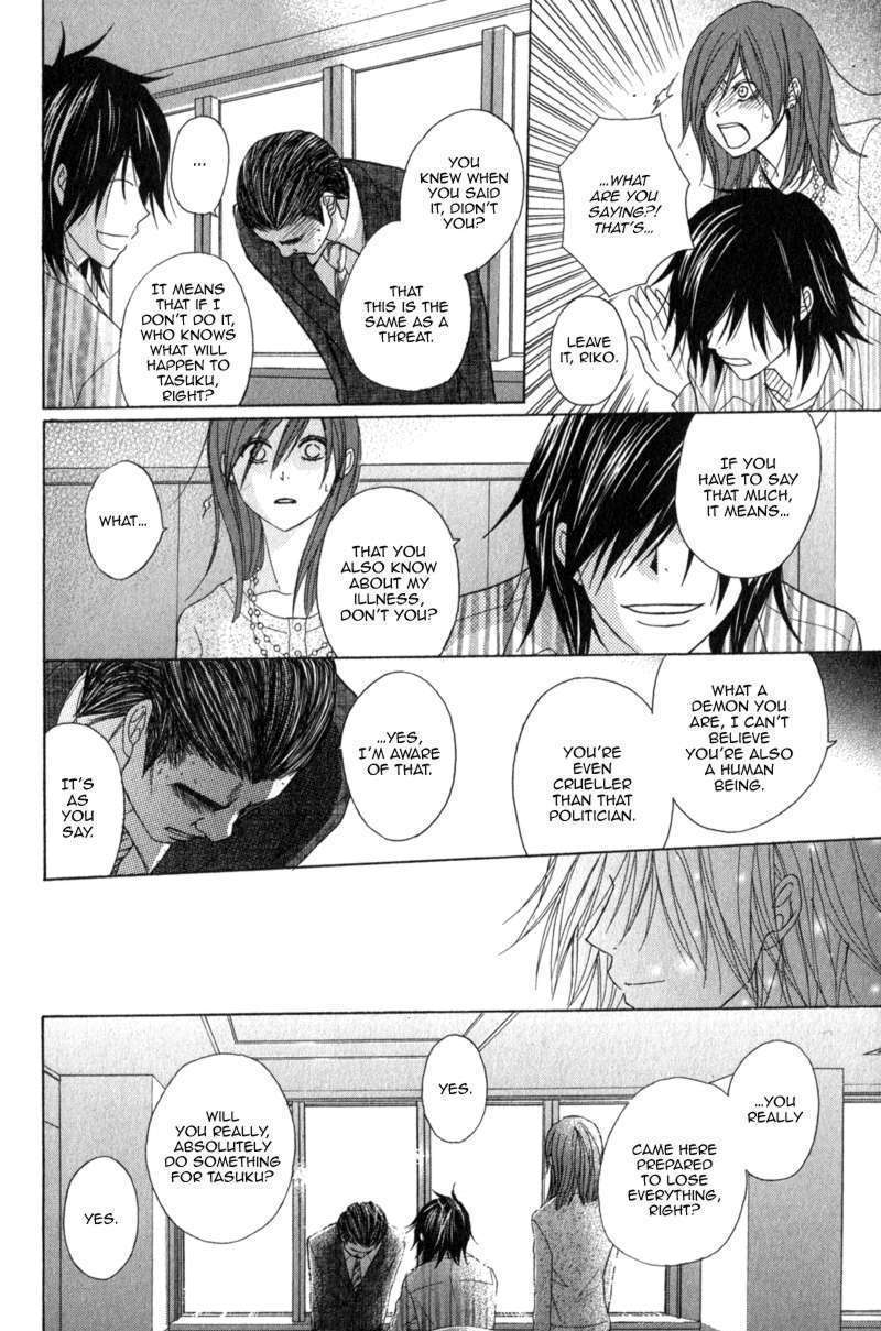 Read Dengeki Daisy (en) Manga Online