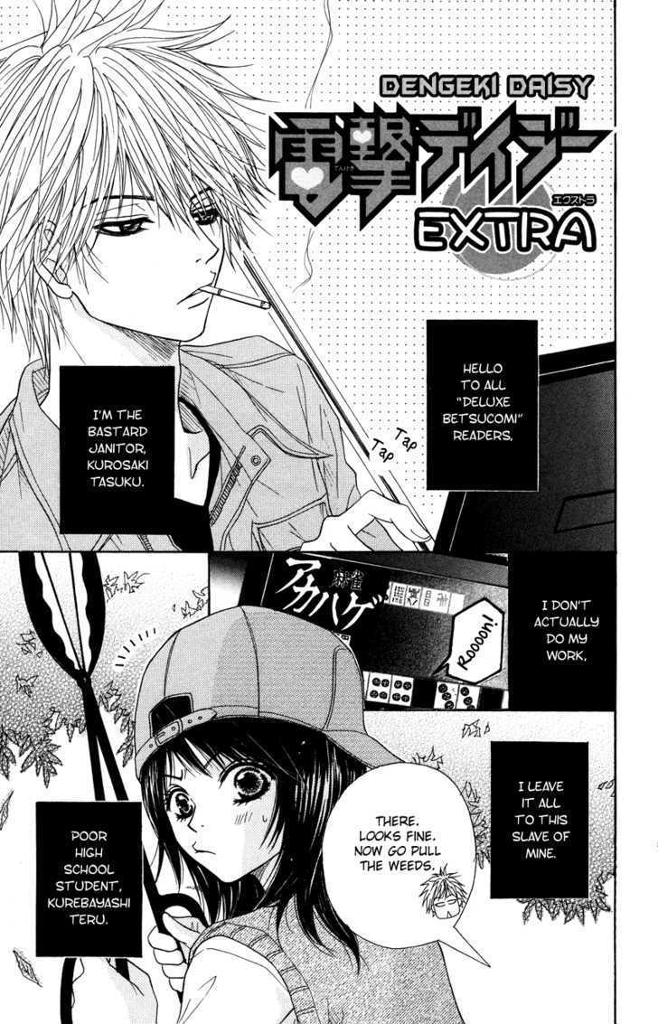 Read Dengeki Daisy (en) Manga Online