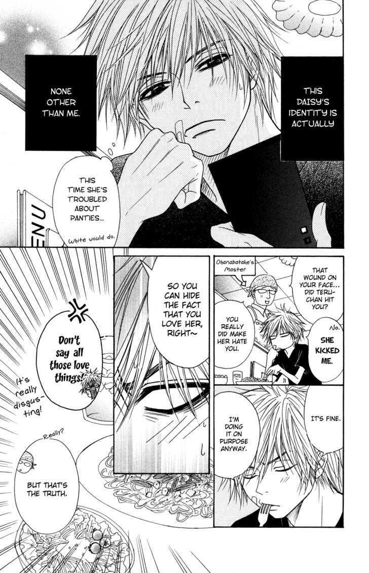 Read Dengeki Daisy (en) Manga Online