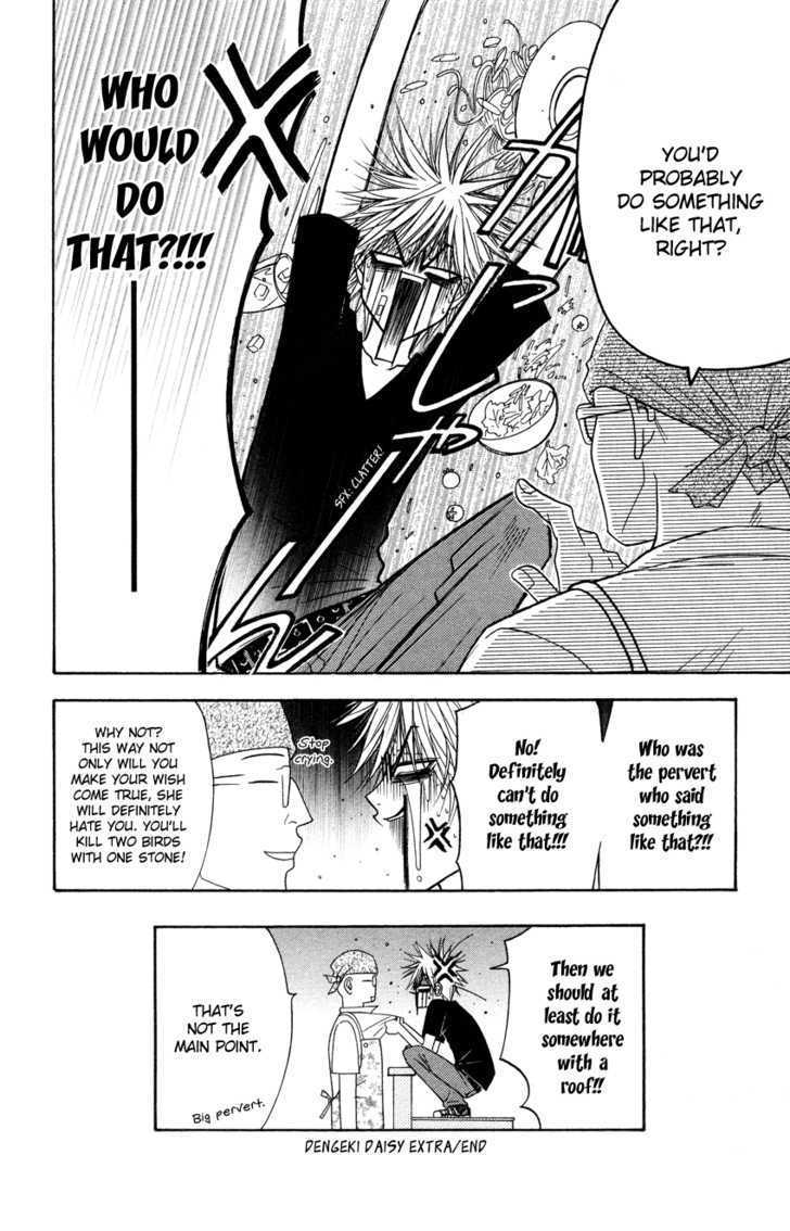 Read Dengeki Daisy (en) Manga Online