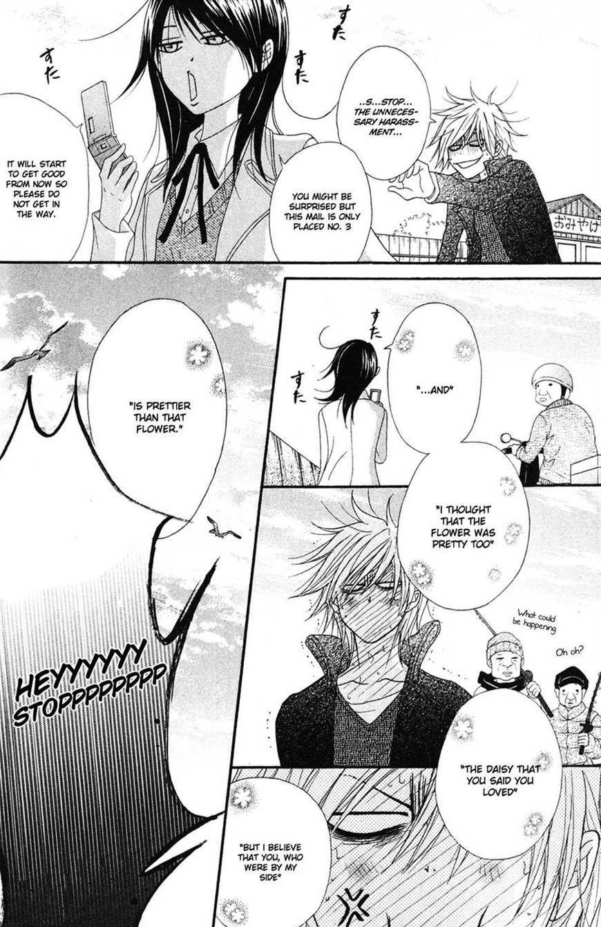 Read Dengeki Daisy (en) Manga Online