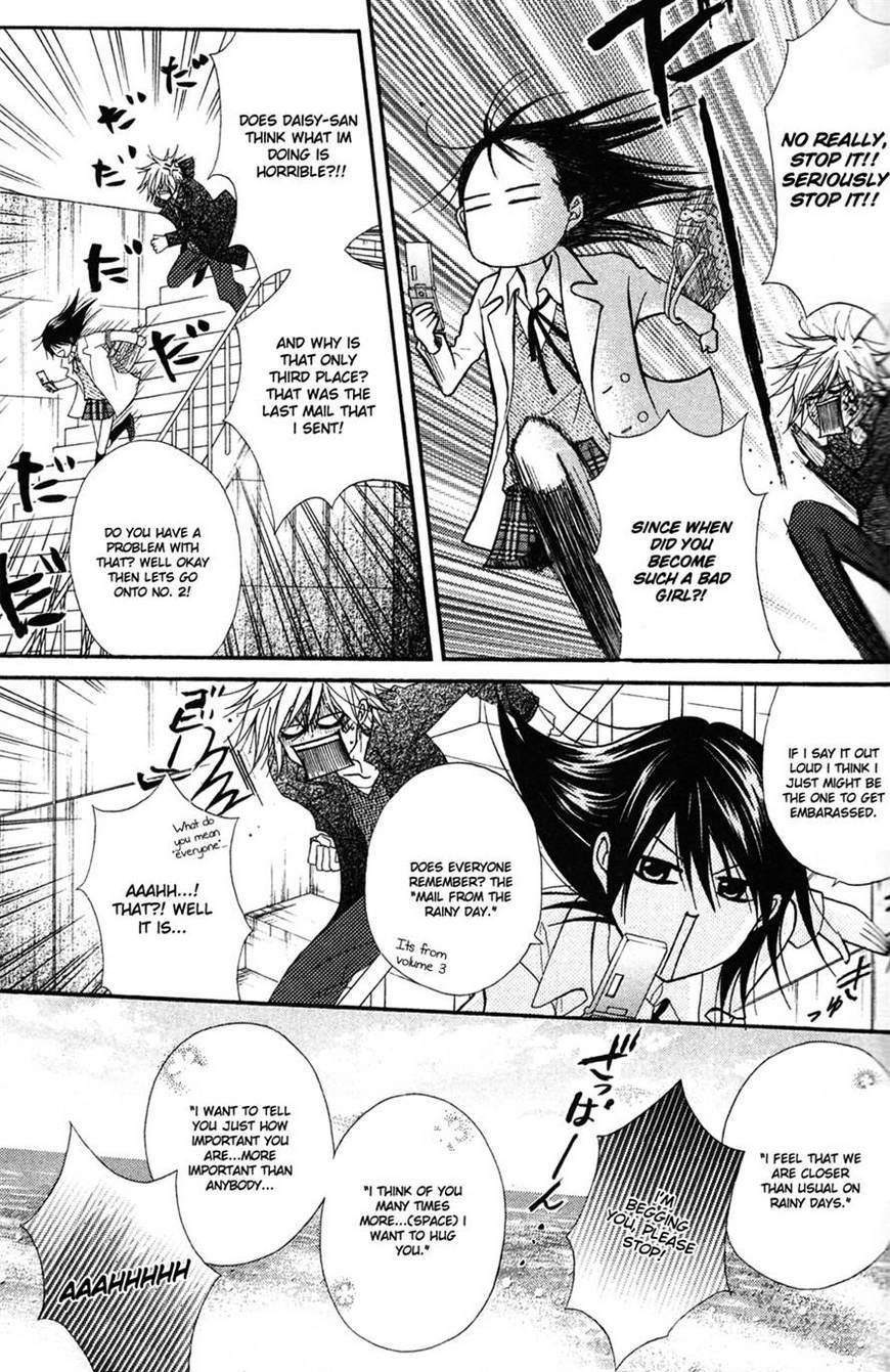 Read Dengeki Daisy (en) Manga Online