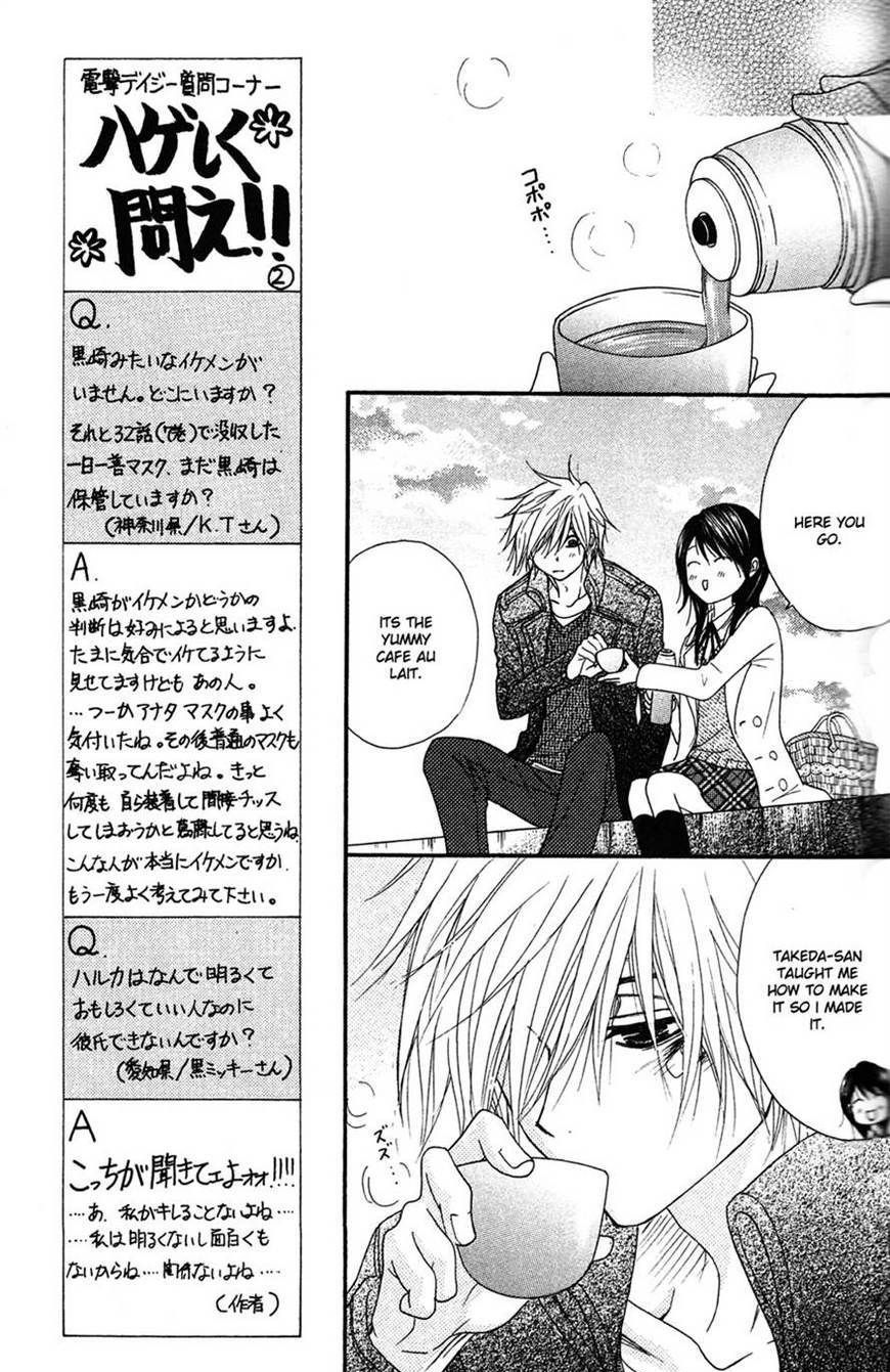 Read Dengeki Daisy (en) Manga Online