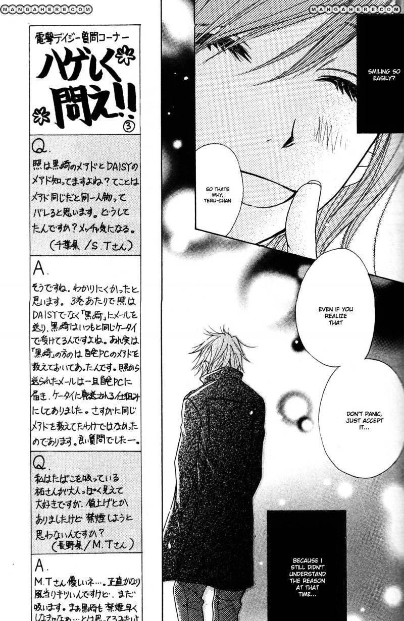 Read Dengeki Daisy (en) Manga Online