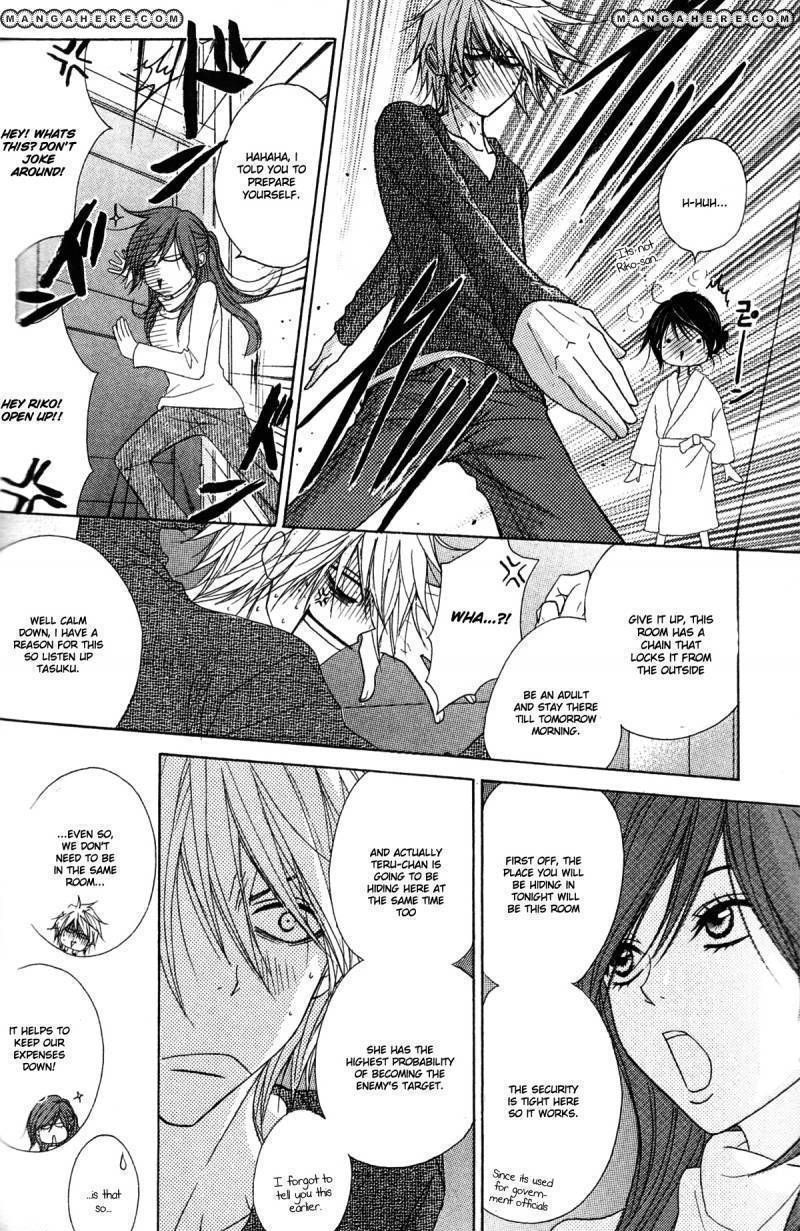 Read Dengeki Daisy (en) Manga Online