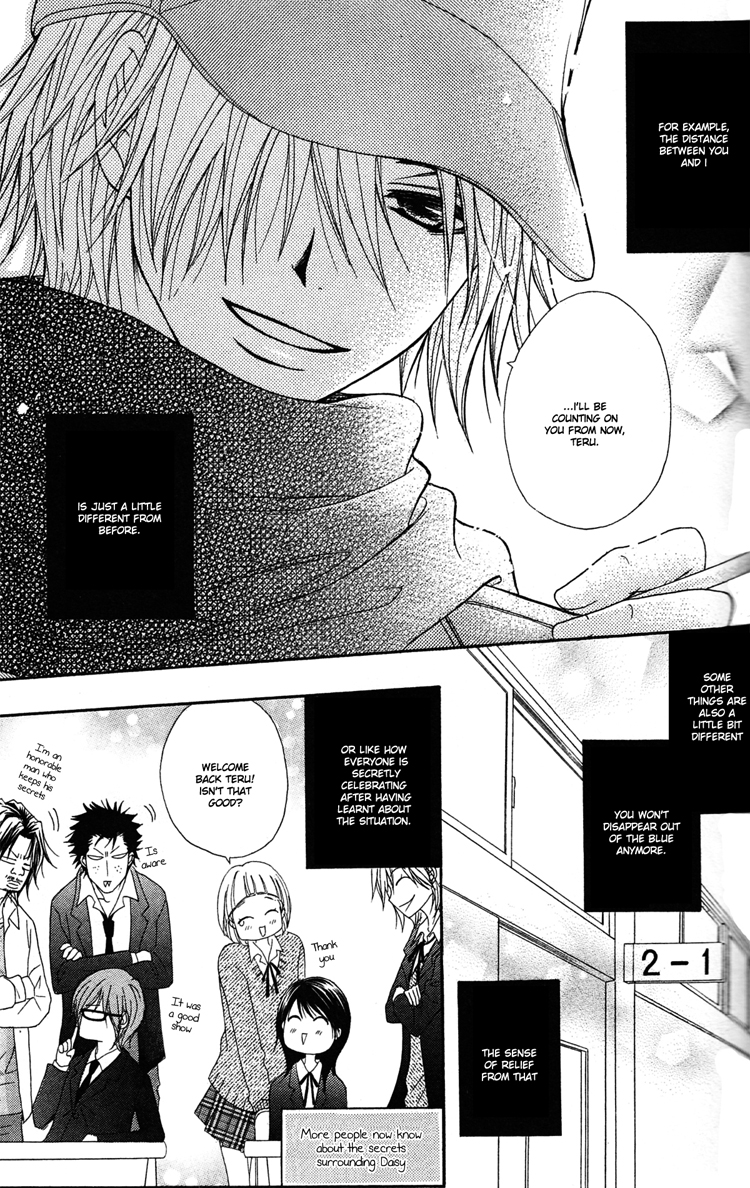 Read Dengeki Daisy (en) Manga Online