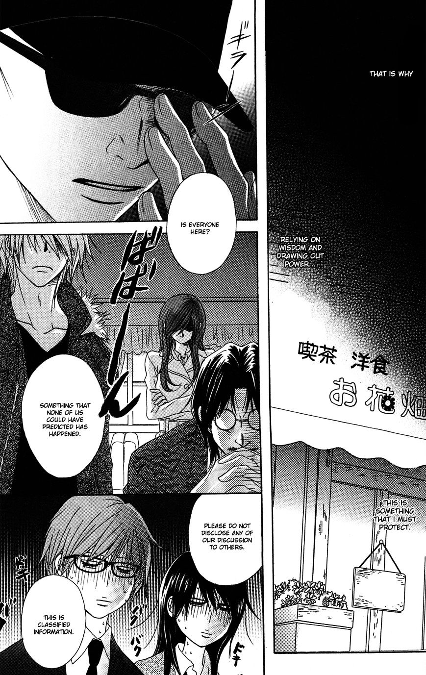 Read Dengeki Daisy (en) Manga Online