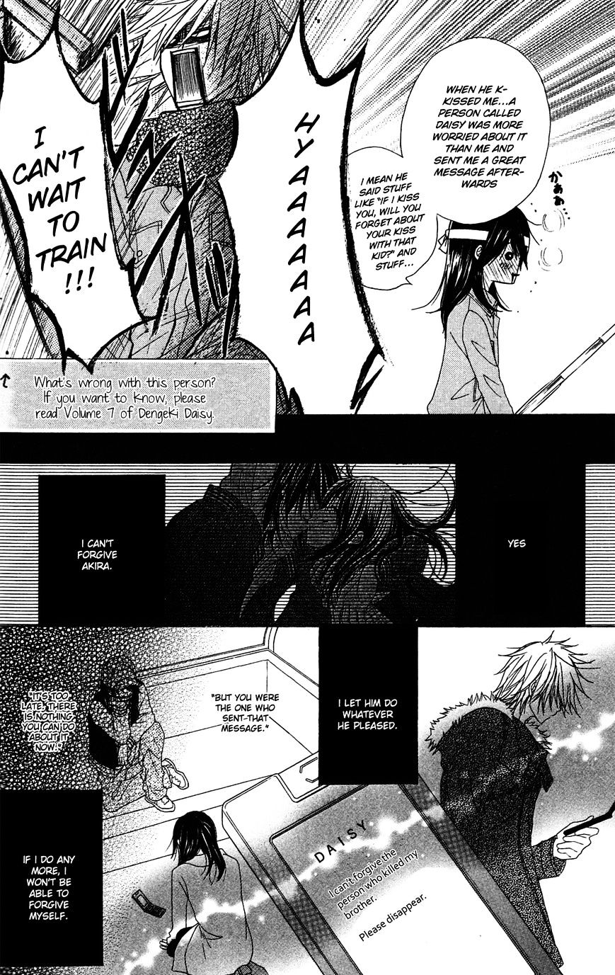 Read Dengeki Daisy (en) Manga Online