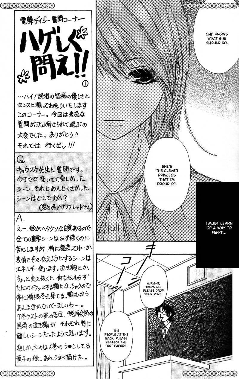 Read Dengeki Daisy (en) Manga Online