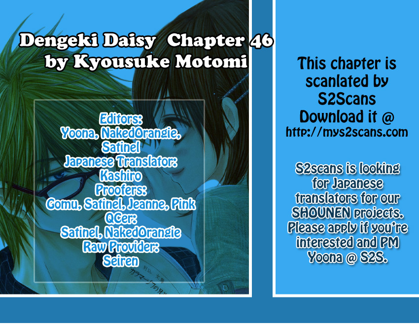 Read Dengeki Daisy (en) Manga Online