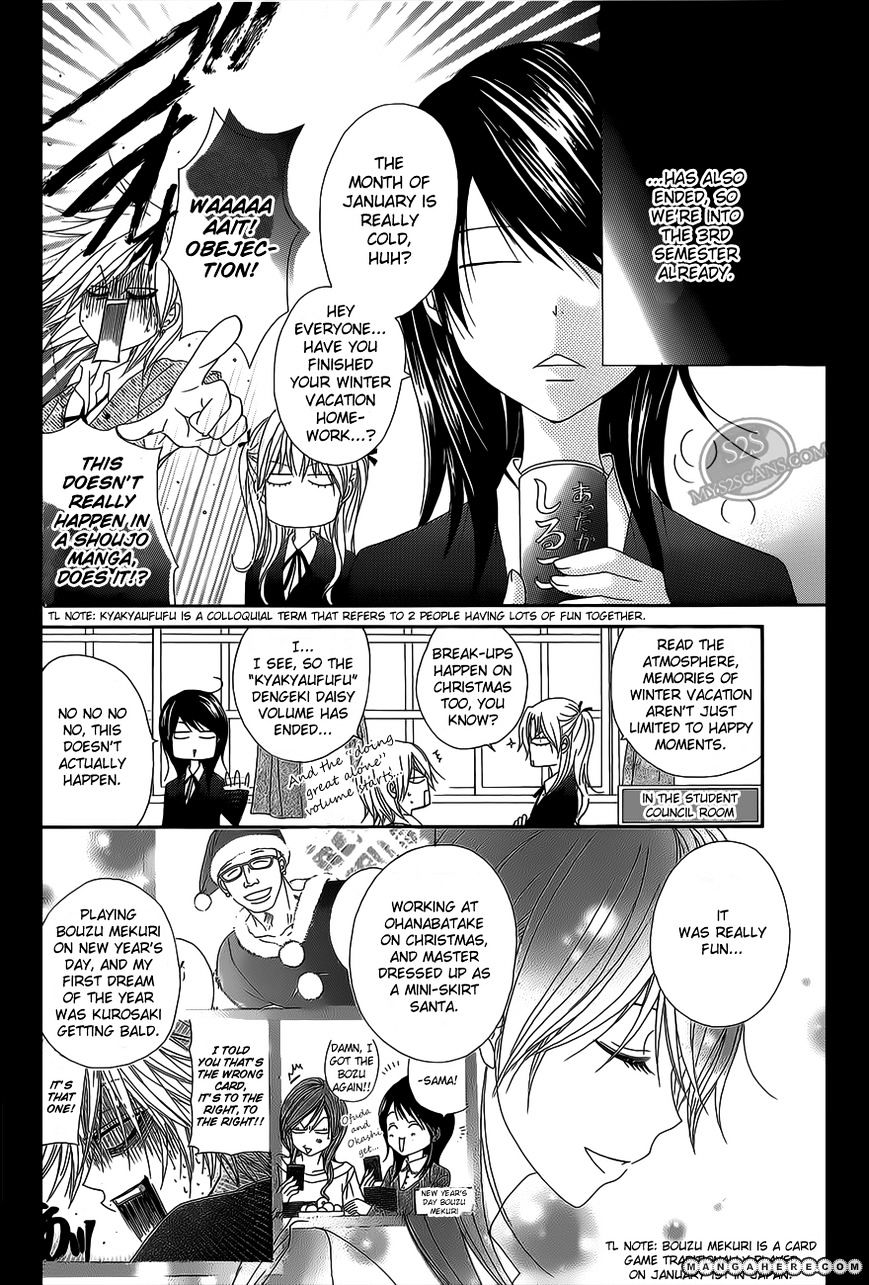 Read Dengeki Daisy (en) Manga Online