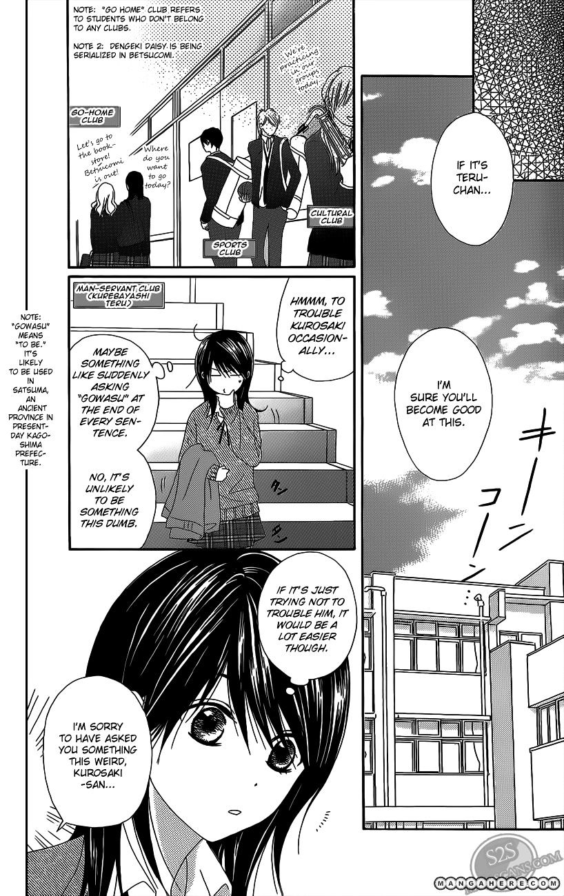 Read Dengeki Daisy (en) Manga Online