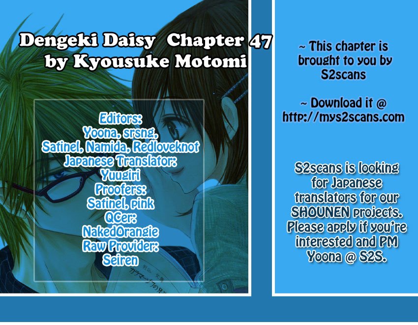 Read Dengeki Daisy (en) Manga Online