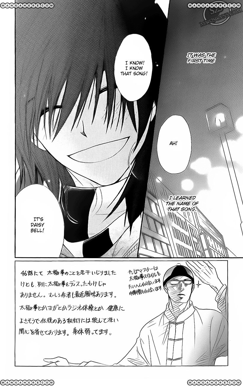 Read Dengeki Daisy (en) Manga Online