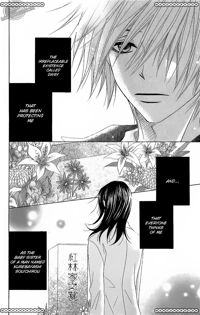 Read Dengeki Daisy (en) Manga Online