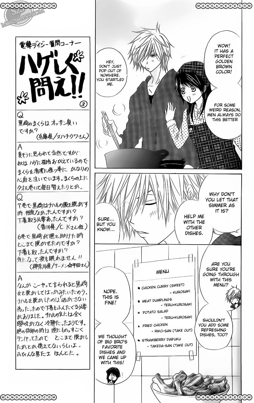 Read Dengeki Daisy (en) Manga Online