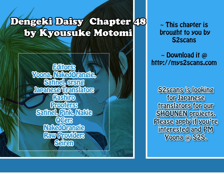 Read Dengeki Daisy (en) Manga Online