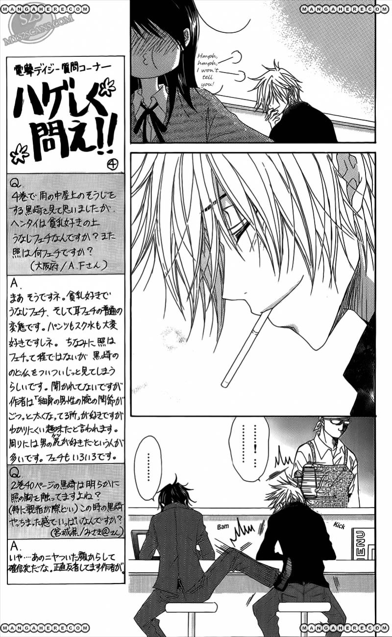 Read Dengeki Daisy (en) Manga Online