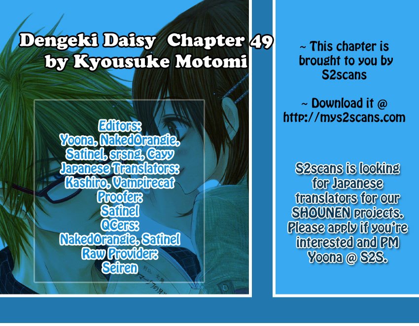 Read Dengeki Daisy (en) Manga Online
